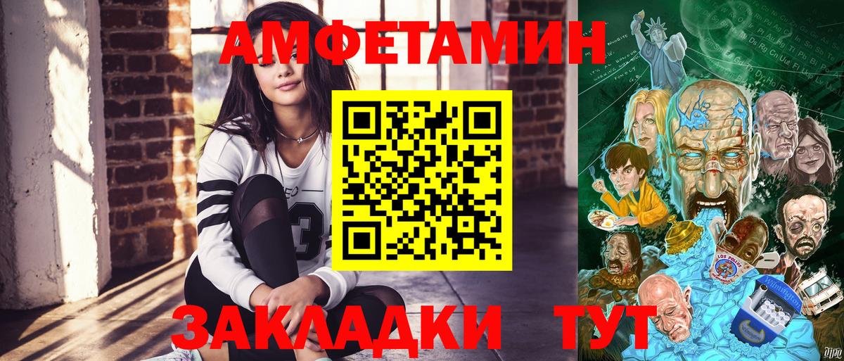 АМФ VHQ  Амфетамин  Ялта  Вход с VPN 