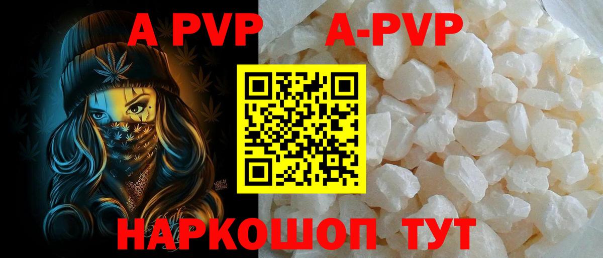 Alpha PVP VHQ Ялта
