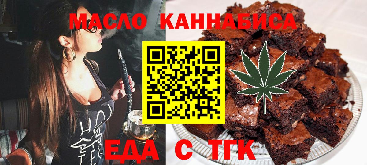 Cannafood марихуана Ялта