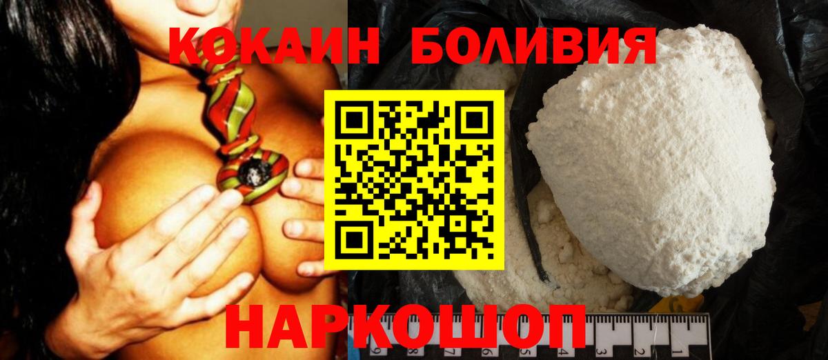Cocaine VHQ  Кокаин  Ялта  Вход с VPN 