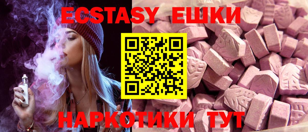 Ecstasy круглые Ялта