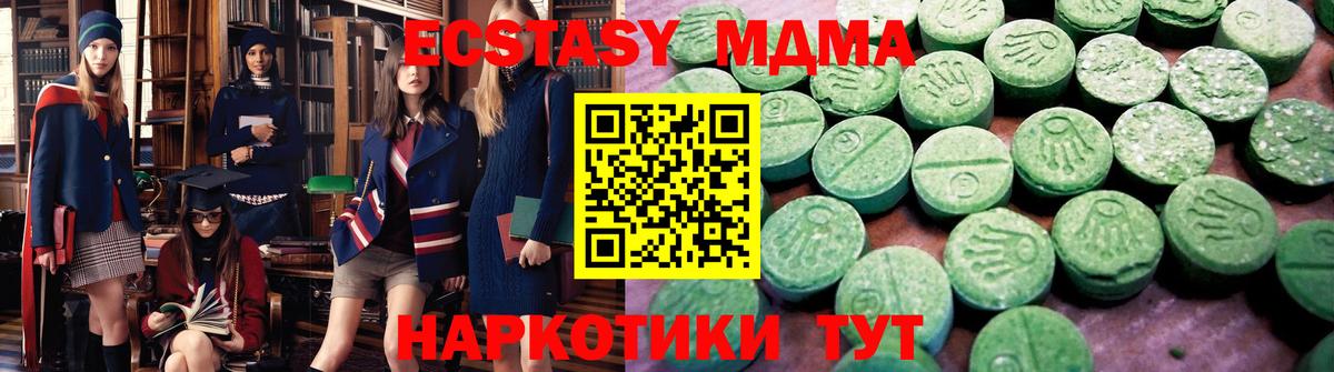 купить   Ecstasy Philipp Plein  Вход с VPN  Ялта  ЭКСТАЗИ 300 mg 