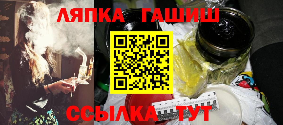 ГАШИШ  Вход с VPN  Ялта  Гашиш индика сатива  ГАШИШ Cannabis 