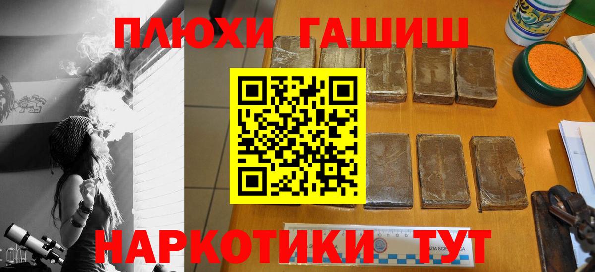 ГАШИШ Premium Ялта