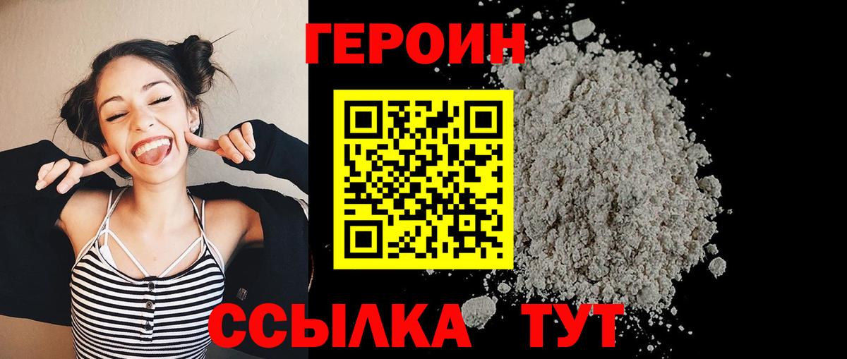 Героин афганец Ялта