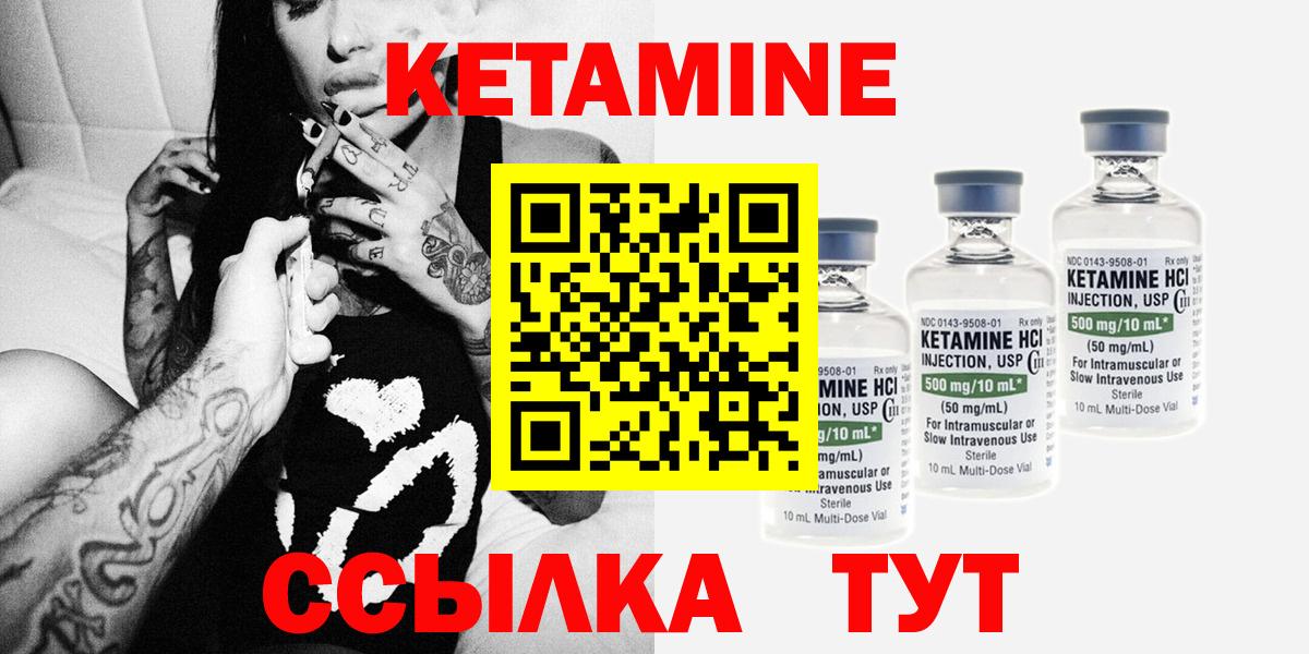 Кетамин ketamine Ялта