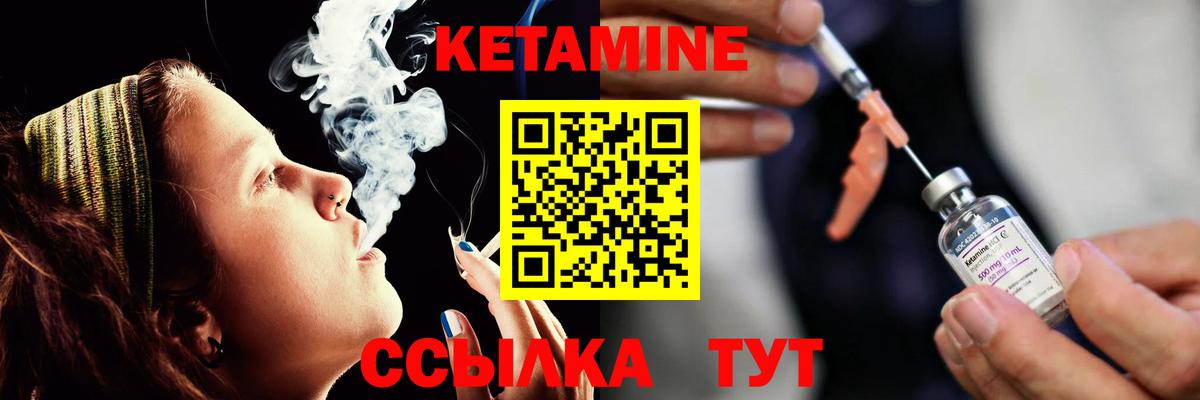 Кетамин ketamine  Вход с VPN  Ялта  Кетамин ketamine 