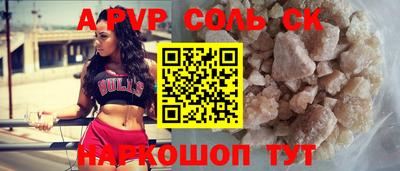 спайс Моздок