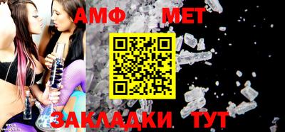 амфетамин Мариинск