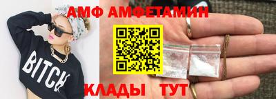амфетамин Малгобек