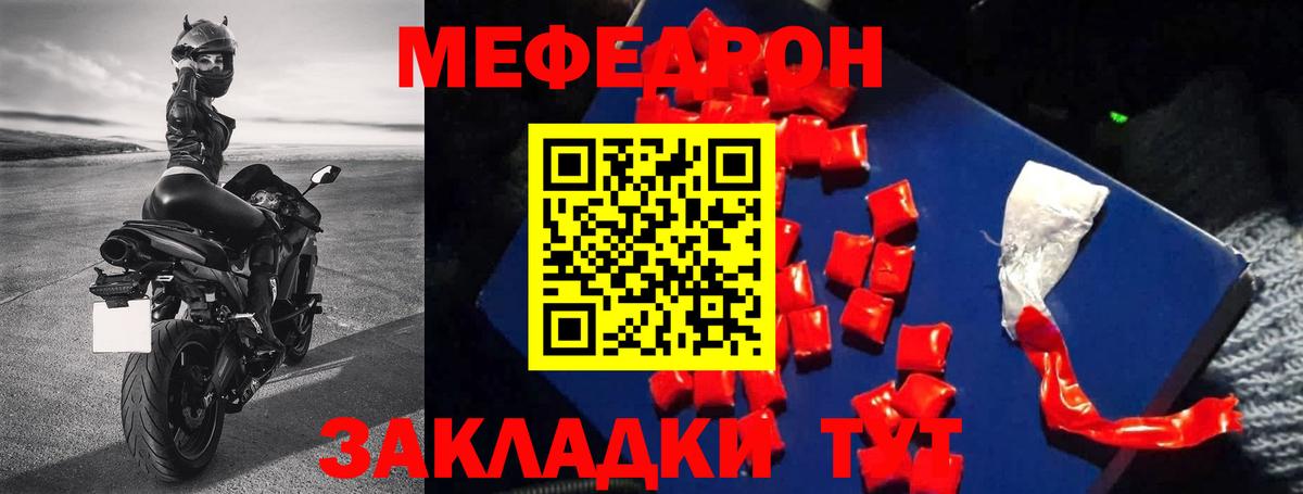 хочу наркоту  МЕФ кристаллы  Вход с VPN  Ялта  МЯУ-МЯУ mephedrone 