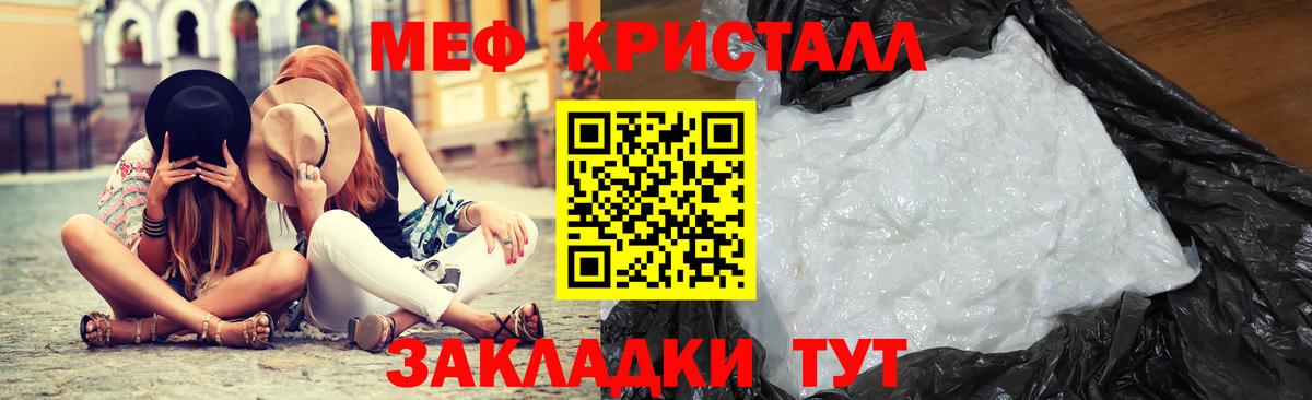 Меф кристаллы Ялта