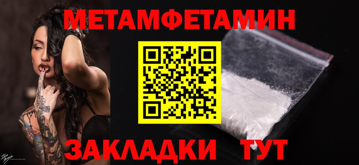 Ялта  Метамфетамин Methamphetamine  Вход с VPN 