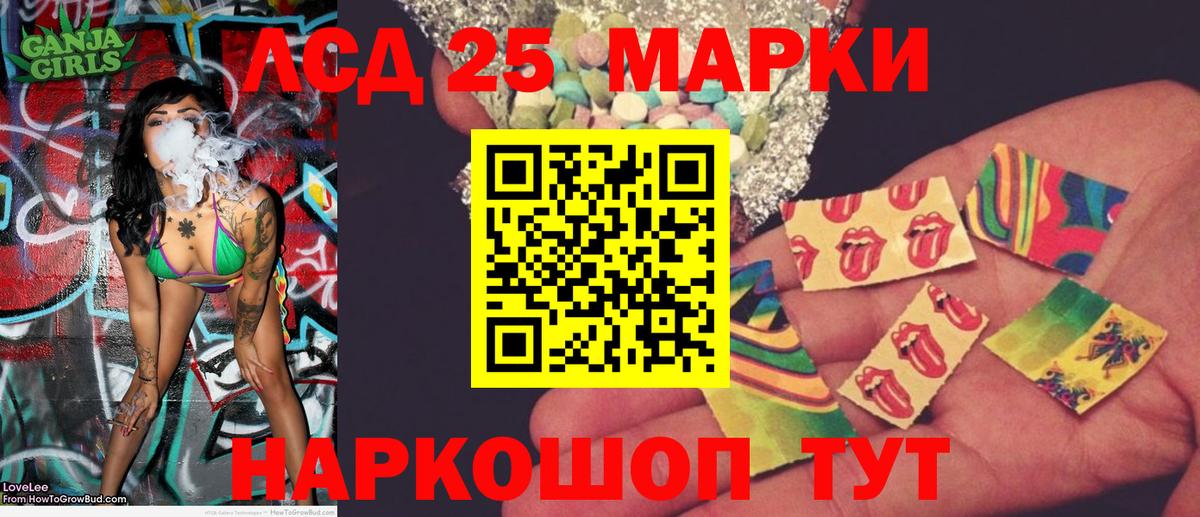 Наркотические марки 1,8мг  Наркотические марки 1,8мг  Вход с VPN  Ялта 