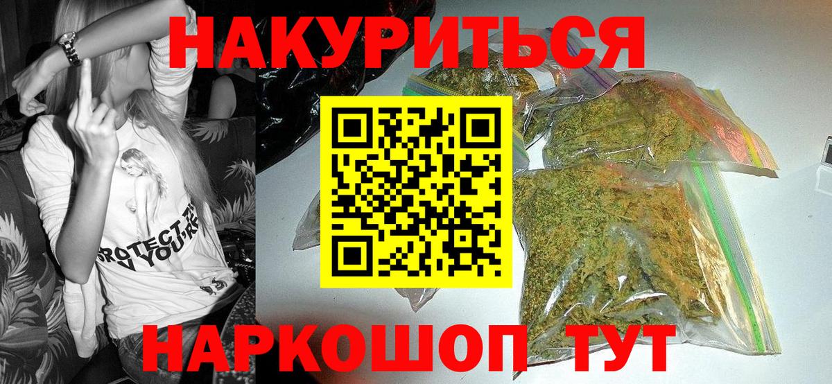 Бошки Шишки Ganja Ялта